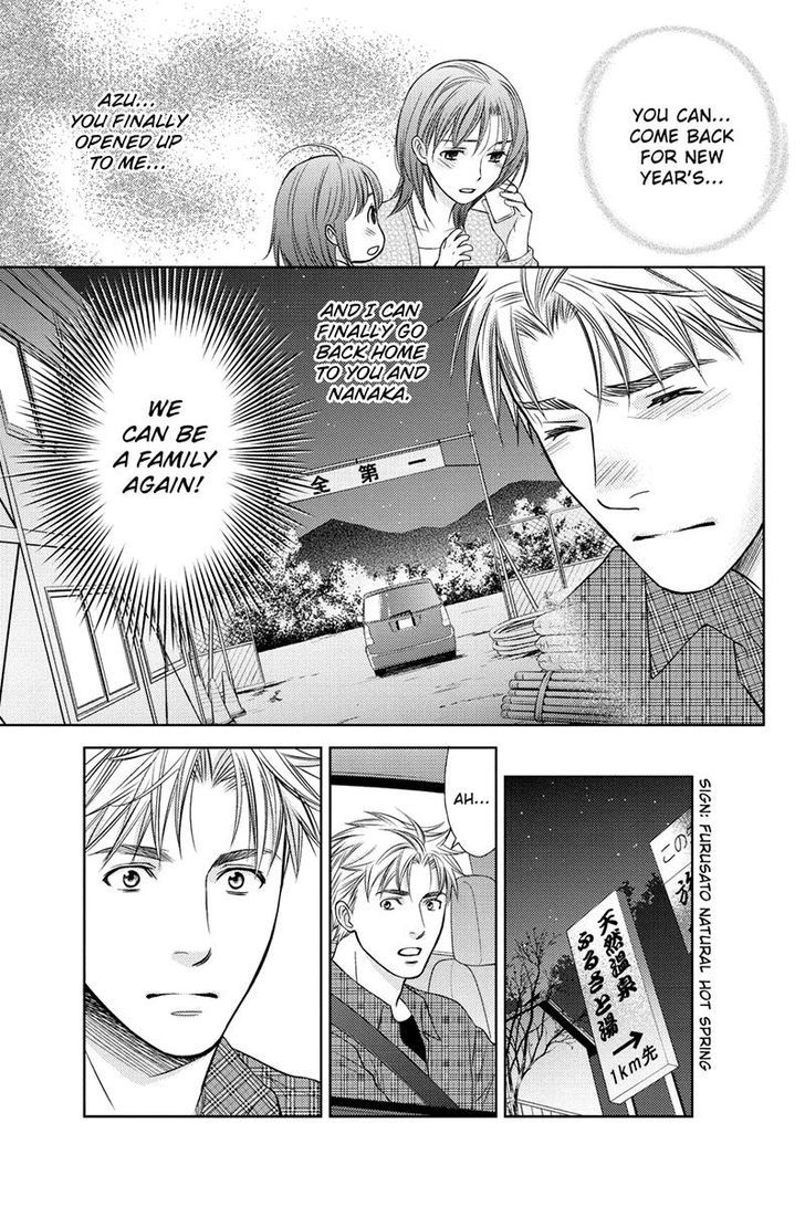 Holiday Love - Fuufukan Renai Chapter 21 page 5 - Chapter 21