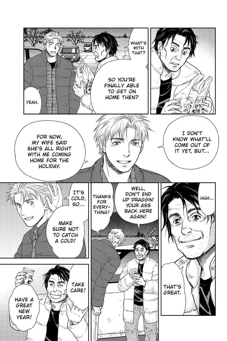 Holiday Love - Fuufukan Renai Chapter 21 page 7 - Chapter 21