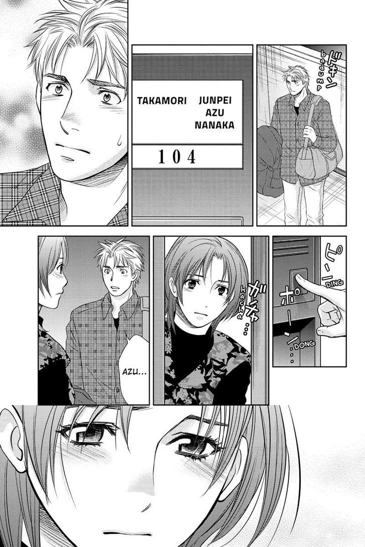 Holiday Love - Fuufukan Renai Chapter 21 page 9 - Chapter 21