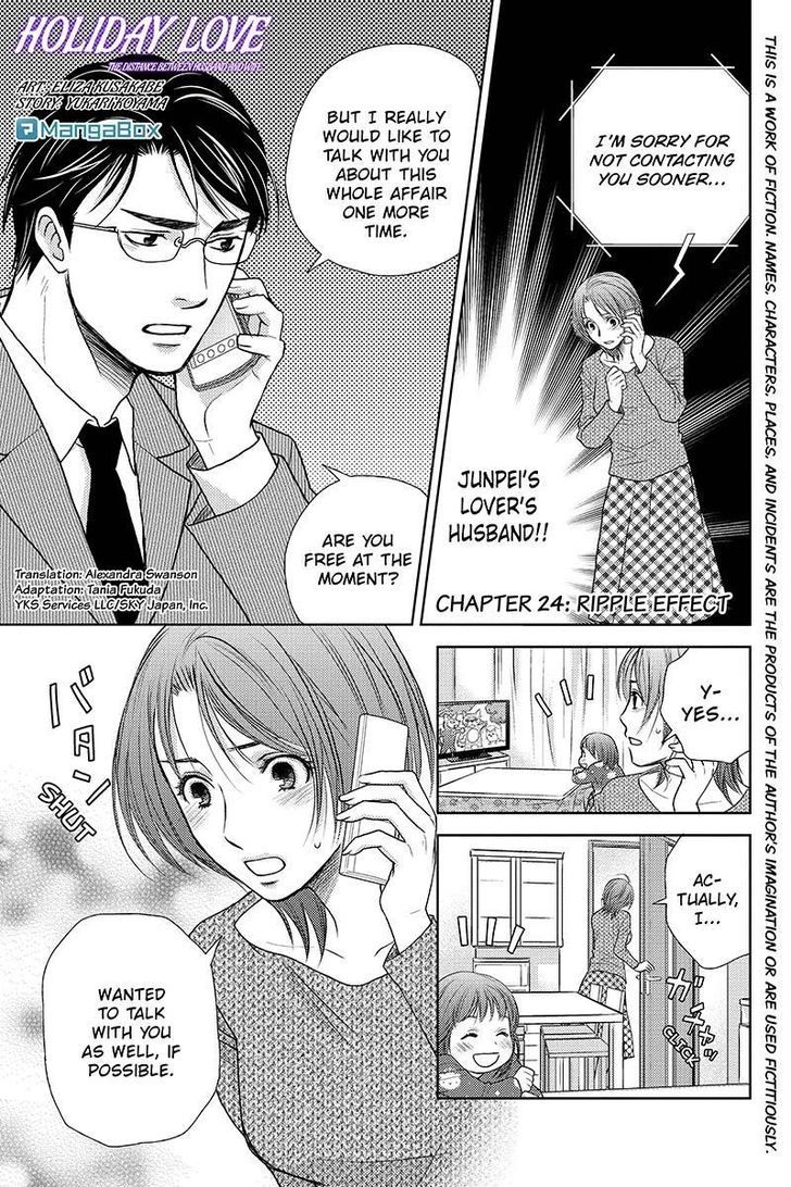 Holiday Love - Fuufukan Renai Chapter 24 page 1 - Chapter 24