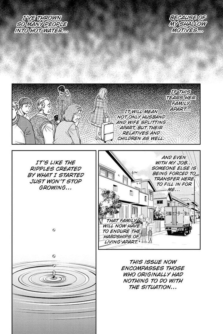 Holiday Love - Fuufukan Renai Chapter 24 page 16 - Chapter 24