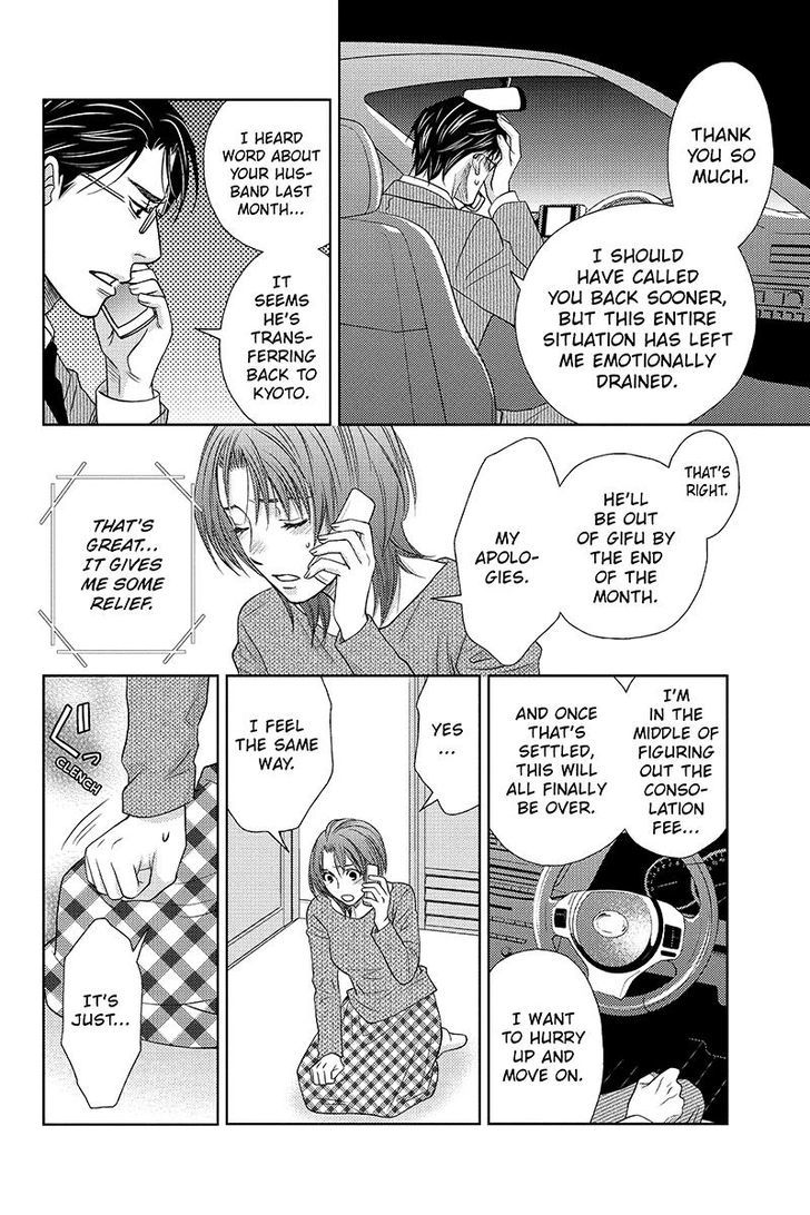 Holiday Love - Fuufukan Renai Chapter 24 page 2 - Chapter 24