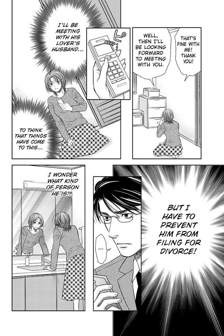 Holiday Love - Fuufukan Renai Chapter 24 page 8 - Chapter 24