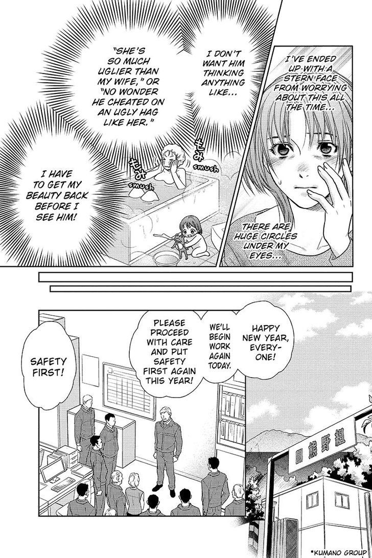 Holiday Love - Fuufukan Renai Chapter 24 page 9 - Chapter 24