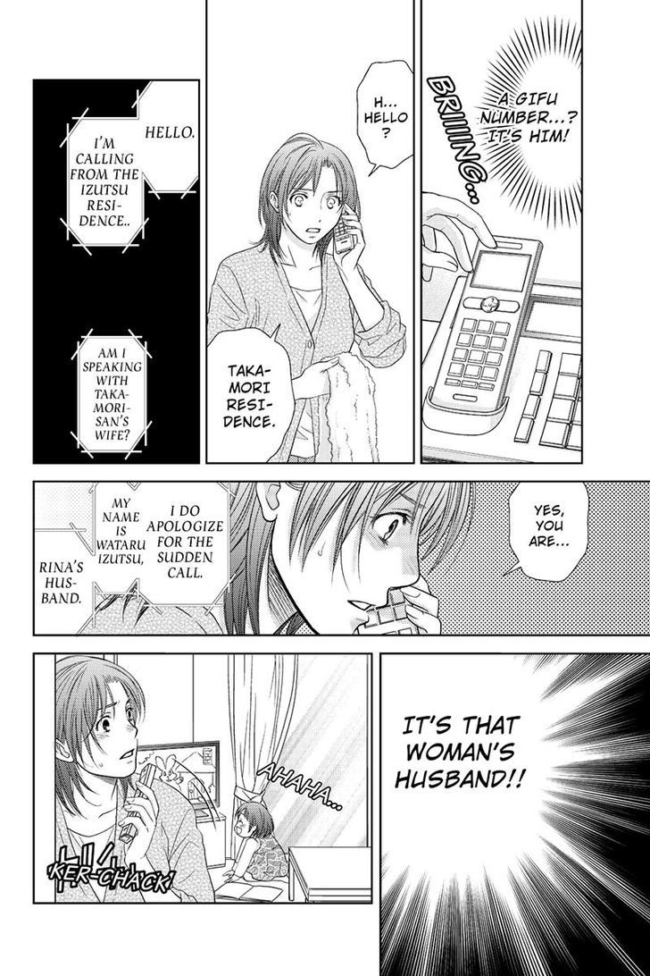 Holiday Love - Fuufukan Renai Chapter 3 page 12 - Chapter 3