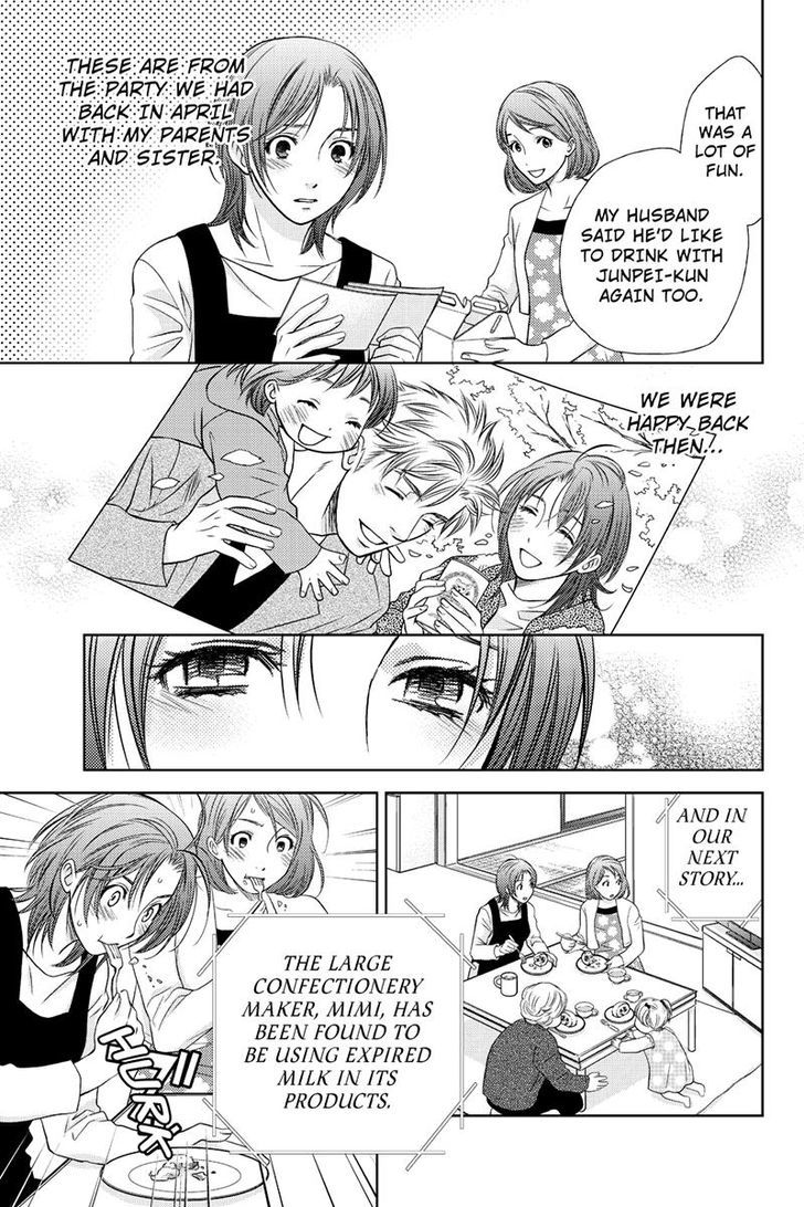 Holiday Love - Fuufukan Renai Chapter 3 page 7 - Chapter 3