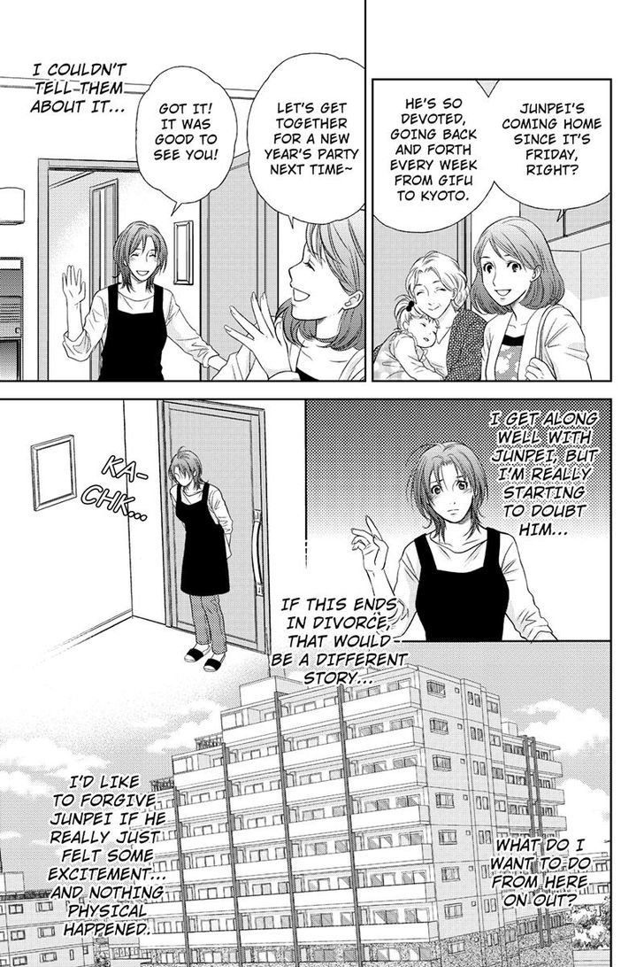 Holiday Love - Fuufukan Renai Chapter 3 page 9 - Chapter 3