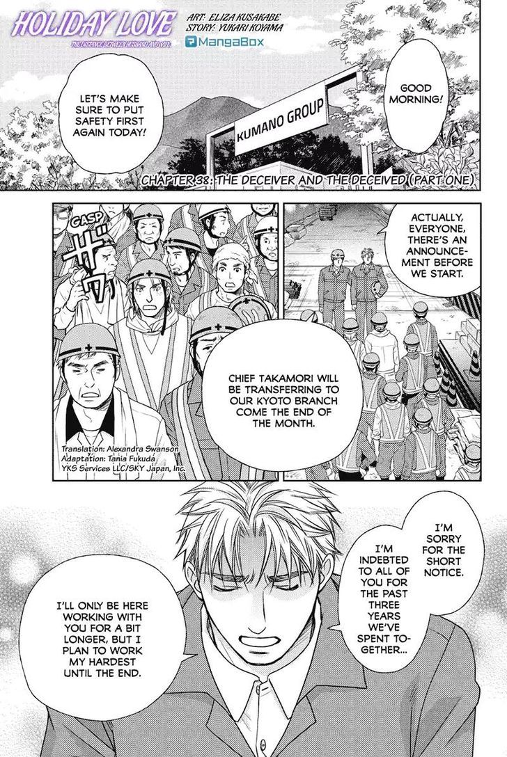 Holiday Love - Fuufukan Renai Chapter 38 page 1 - Chapter 38