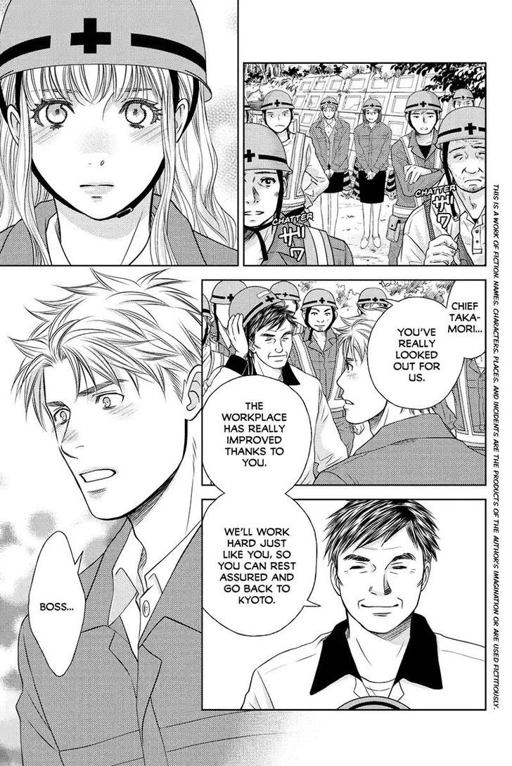 Holiday Love - Fuufukan Renai Chapter 38 page 3 - Chapter 38