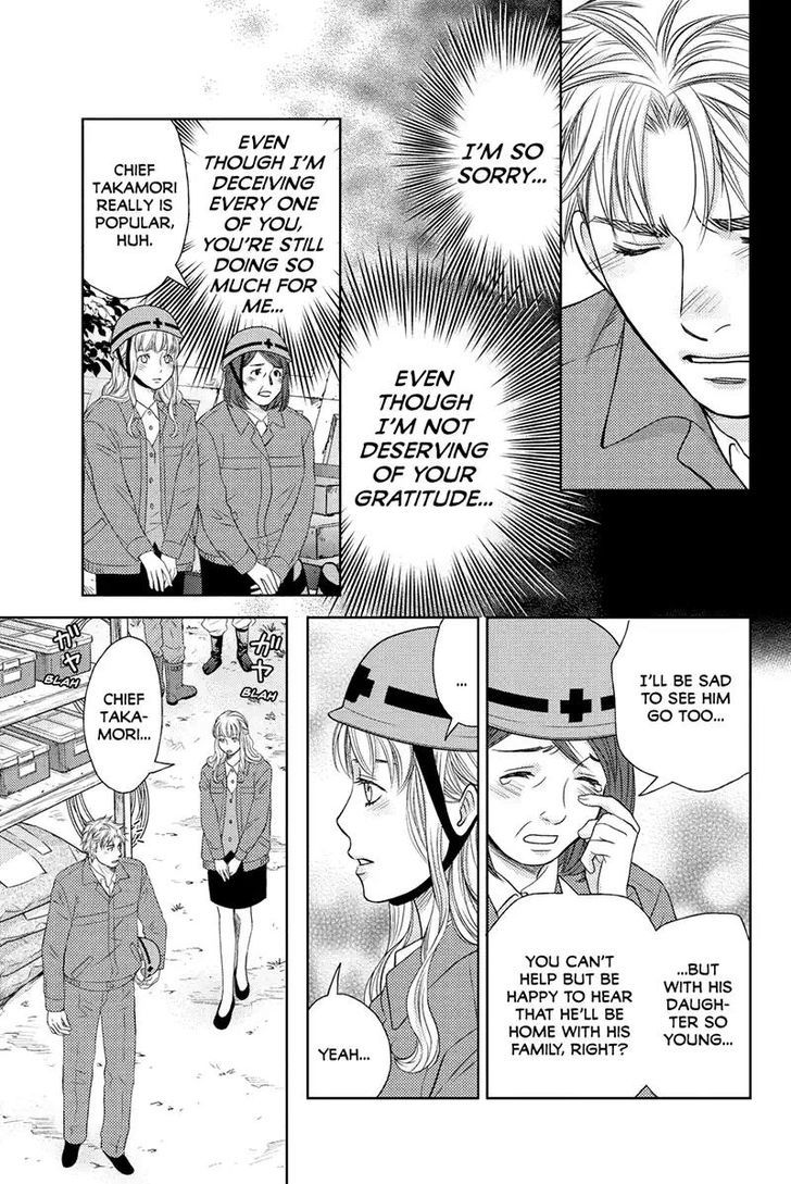 Holiday Love - Fuufukan Renai Chapter 38 page 5 - Chapter 38
