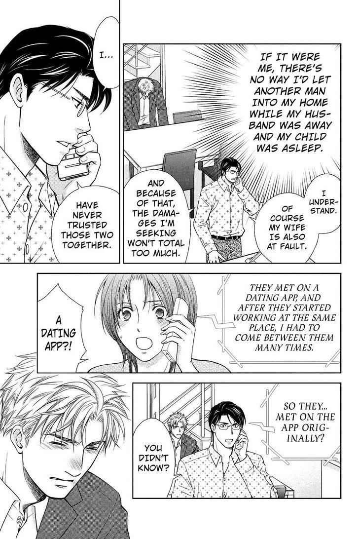 Holiday Love - Fuufukan Renai Chapter 4 page 5 - Chapter 4
