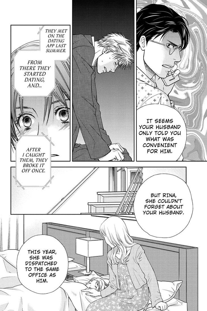 Holiday Love - Fuufukan Renai Chapter 4 page 6 - Chapter 4