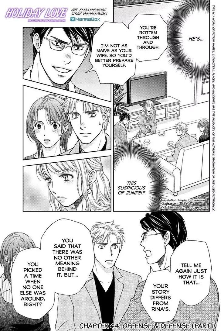 Holiday Love - Fuufukan Renai Chapter 44 page 1 - Chapter 44