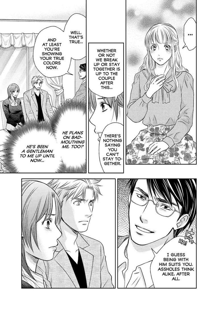 Holiday Love - Fuufukan Renai Chapter 46 page 5 - Chapter 46