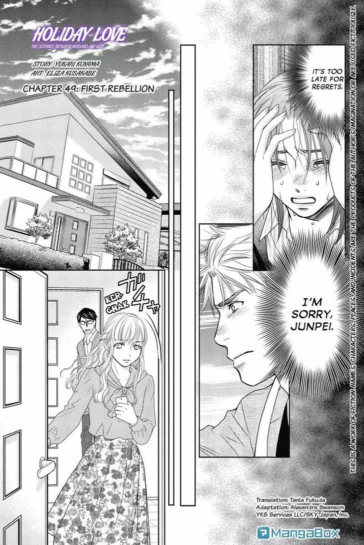 Holiday Love - Fuufukan Renai Chapter 49 page 1 - Chapter 49