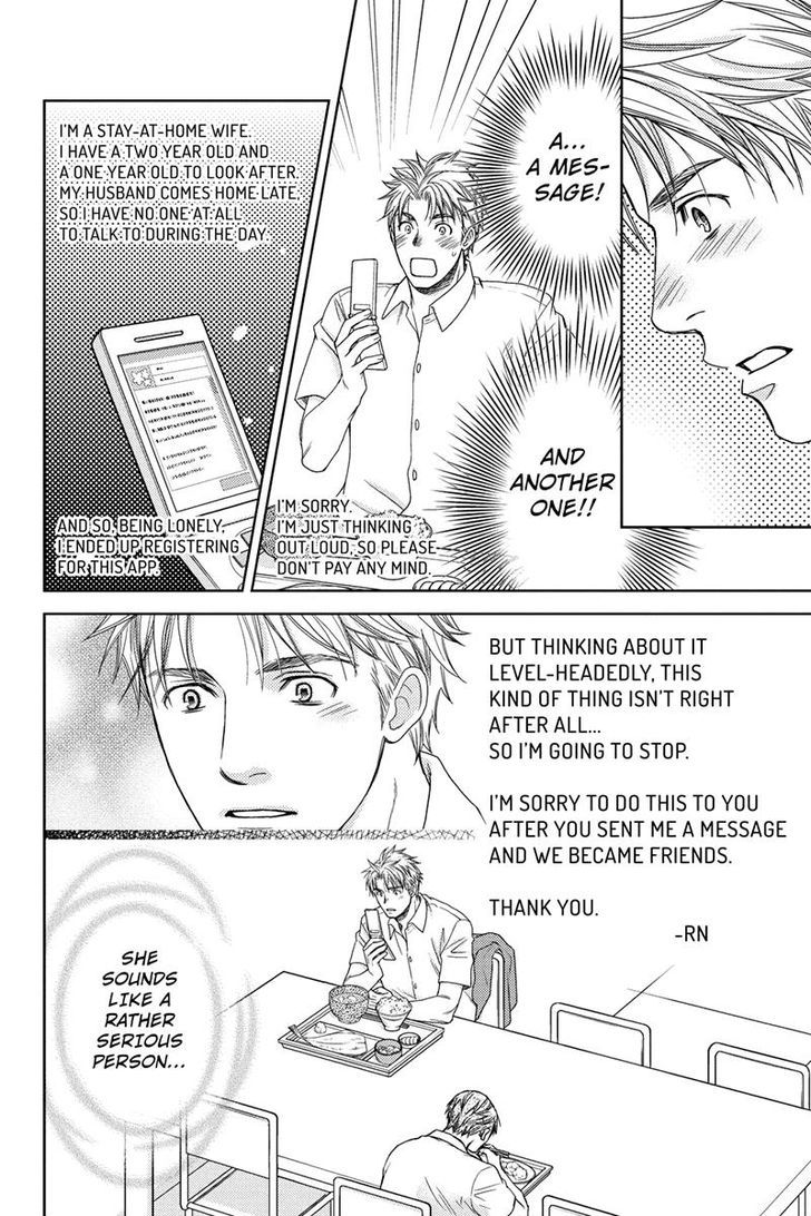 Holiday Love - Fuufukan Renai Chapter 5 page 12 - Chapter 5