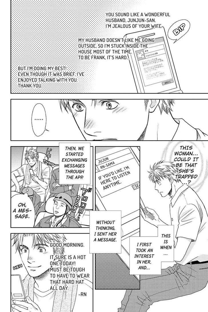 Holiday Love - Fuufukan Renai Chapter 5 page 14 - Chapter 5