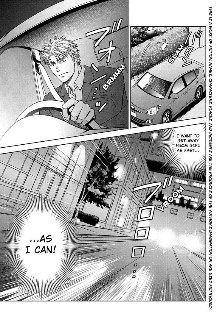 Holiday Love - Fuufukan Renai Chapter 5 page 3 - Chapter 5
