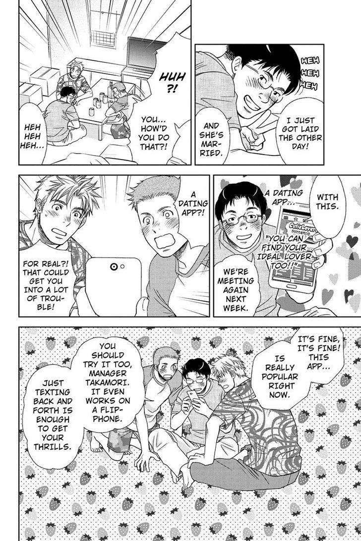 Holiday Love - Fuufukan Renai Chapter 5 page 8 - Chapter 5