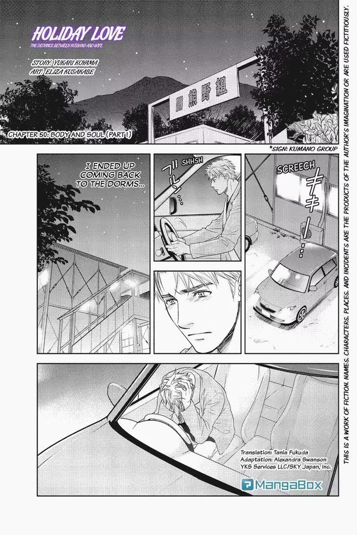 Holiday Love - Fuufukan Renai Chapter 50 page 1 - Chapter 50