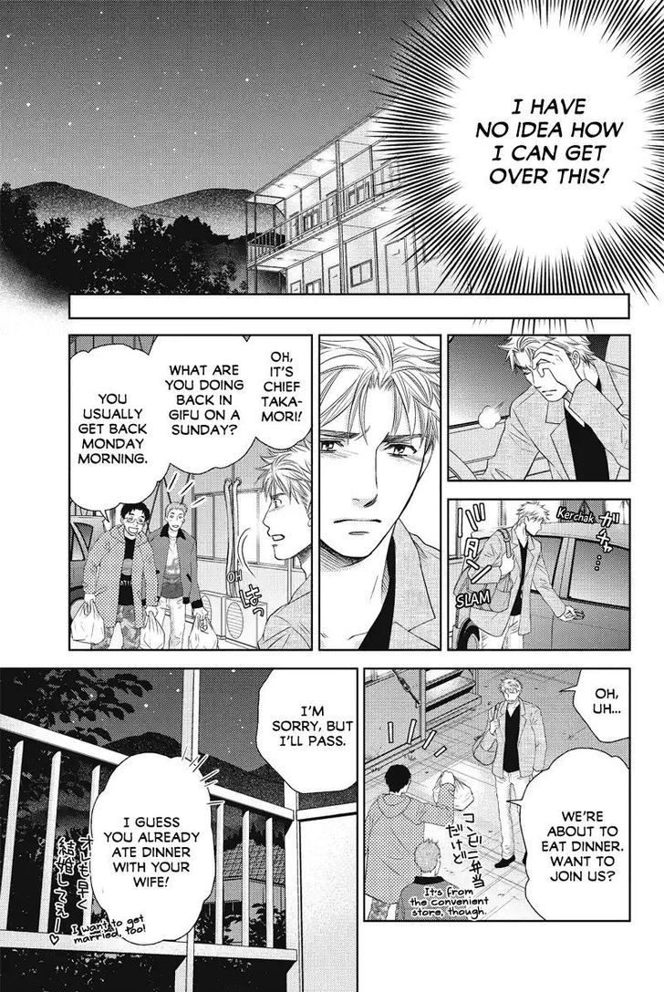 Holiday Love - Fuufukan Renai Chapter 50 page 5 - Chapter 50