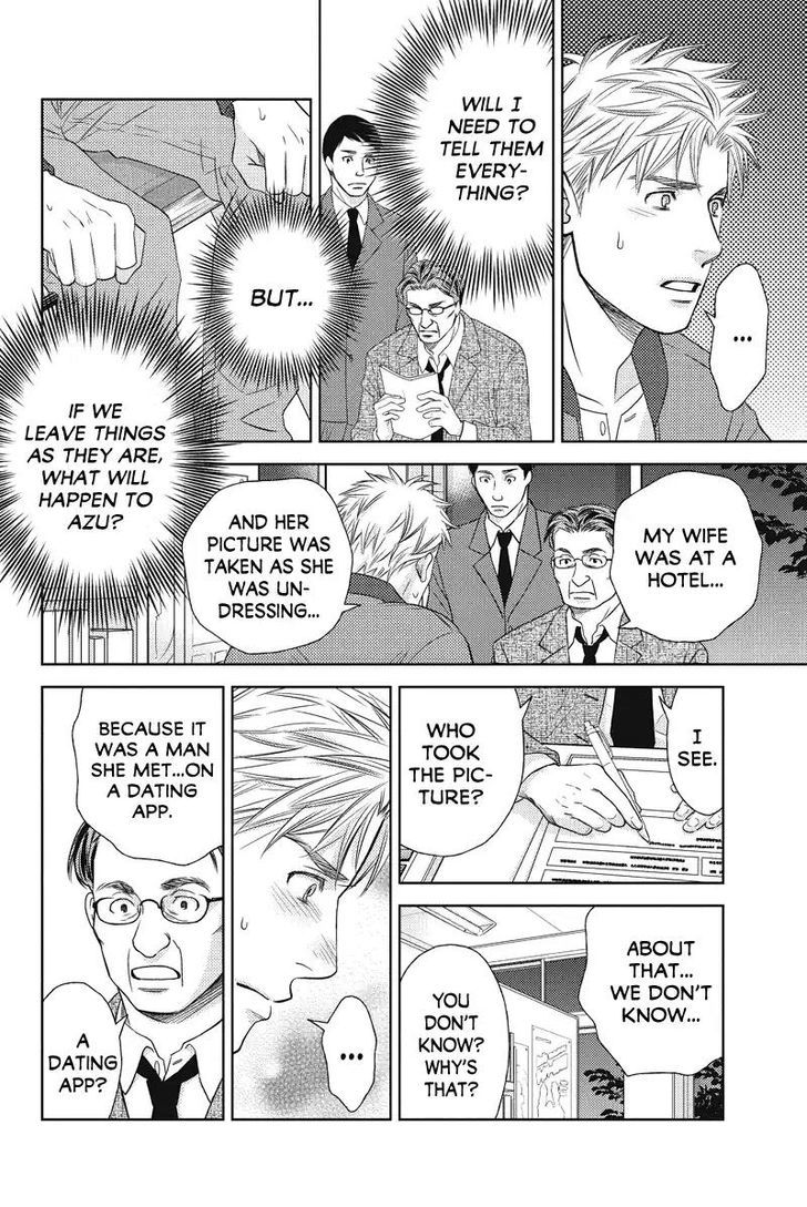 Holiday Love - Fuufukan Renai Chapter 56 page 4 - Chapter 56