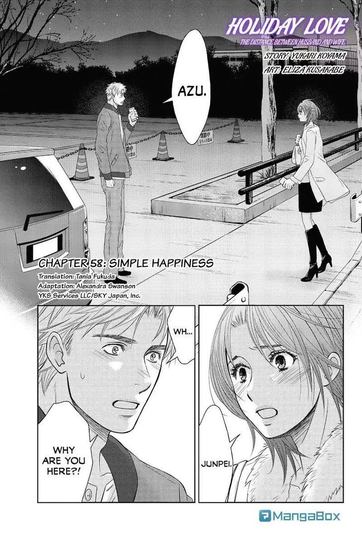 Holiday Love - Fuufukan Renai Chapter 58 page 1 - Chapter 58
