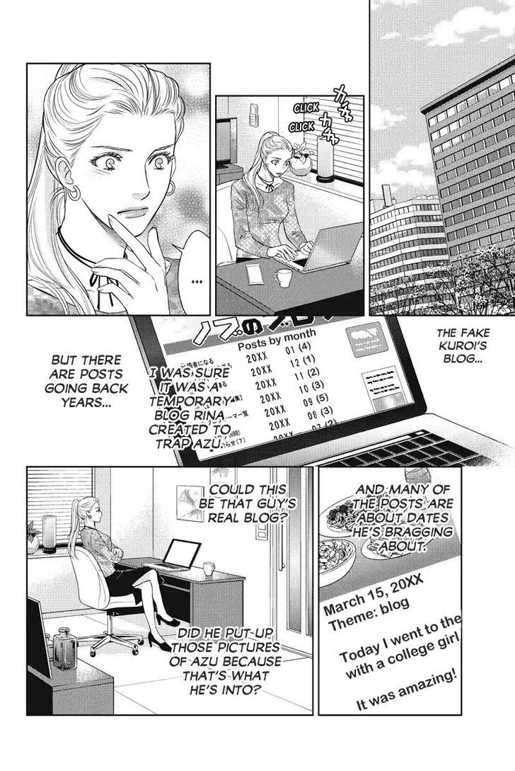 Holiday Love - Fuufukan Renai Chapter 59 page 12 - Chapter 59