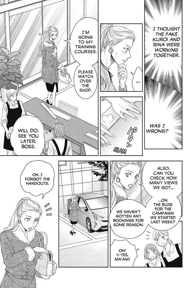 Holiday Love - Fuufukan Renai Chapter 59 page 13 - Chapter 59
