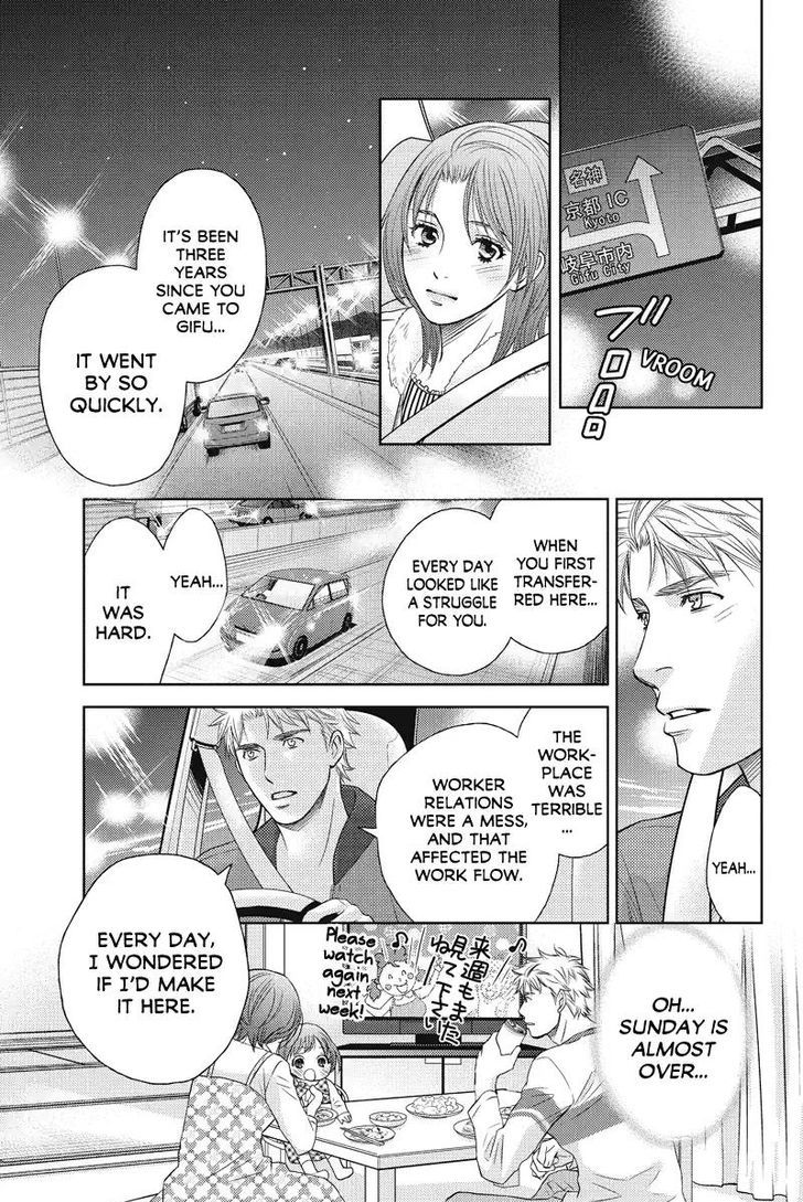 Holiday Love - Fuufukan Renai Chapter 59 page 5 - Chapter 59