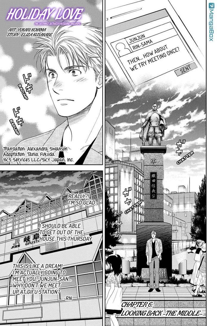 Holiday Love - Fuufukan Renai Chapter 6 page 1 - Chapter 6