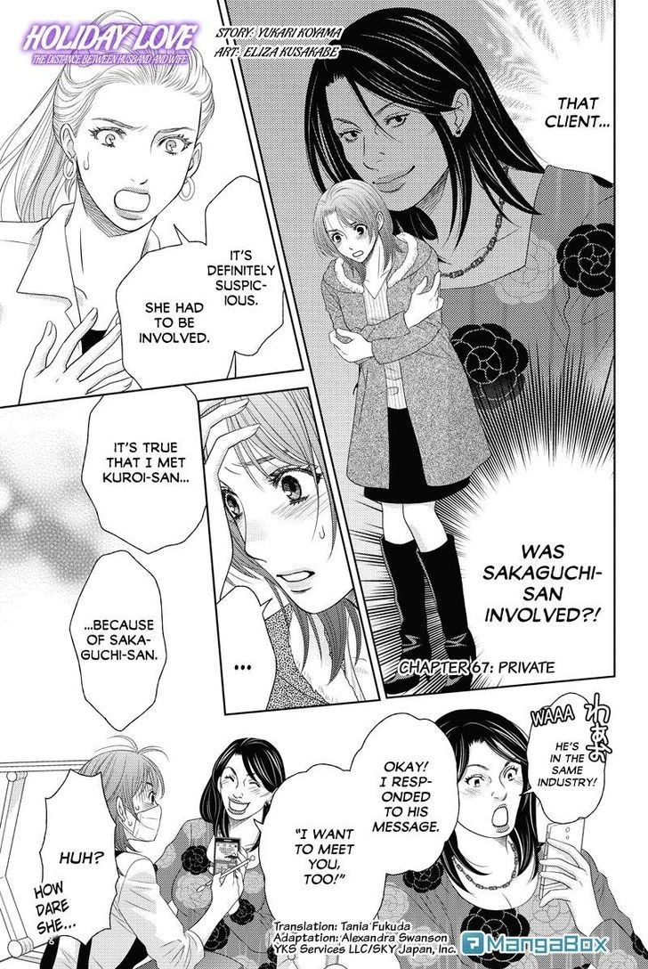 Holiday Love - Fuufukan Renai Chapter 67 page 1 - Chapter 67