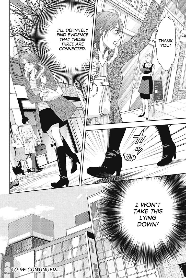Holiday Love - Fuufukan Renai Chapter 67 page 12 - Chapter 67
