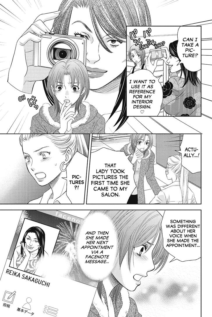 Holiday Love - Fuufukan Renai Chapter 67 page 5 - Chapter 67
