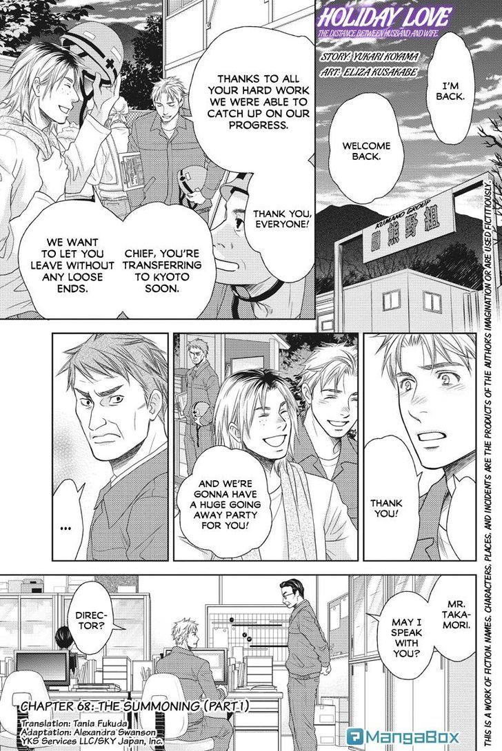 Holiday Love - Fuufukan Renai Chapter 68 page 1 - Chapter 68