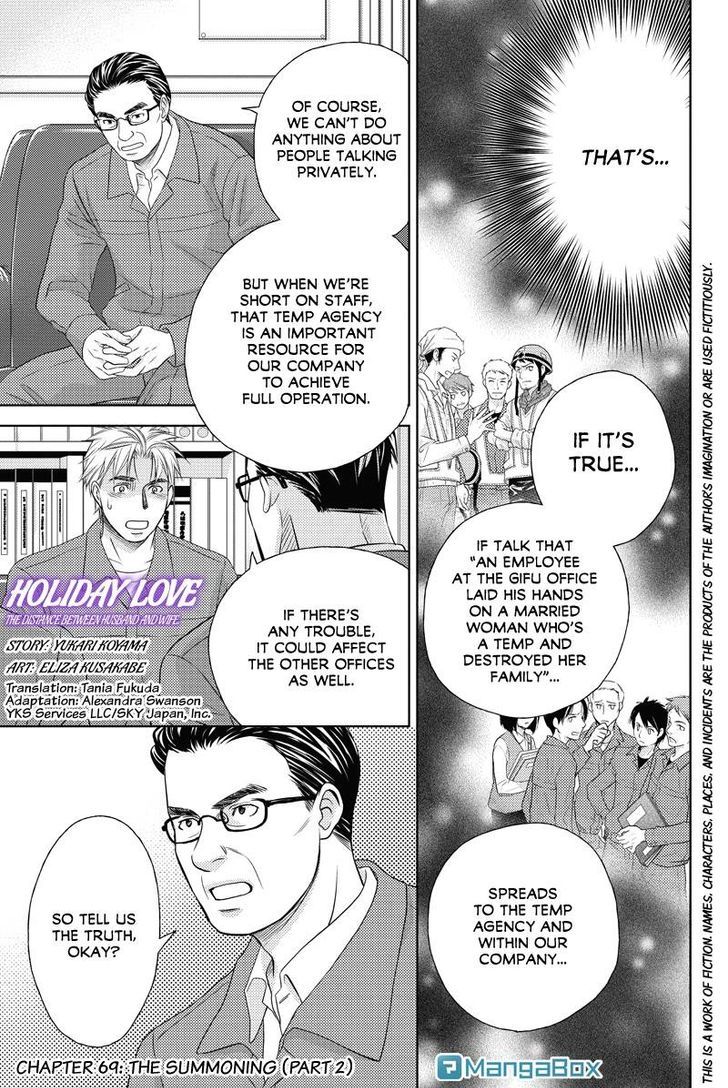 Holiday Love - Fuufukan Renai Chapter 69 page 1 - Chapter 69