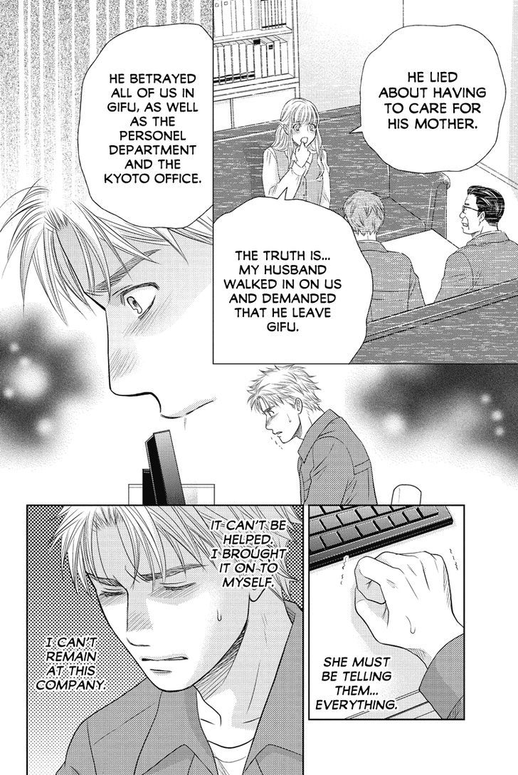 Holiday Love - Fuufukan Renai Chapter 70 page 4 - Chapter 70