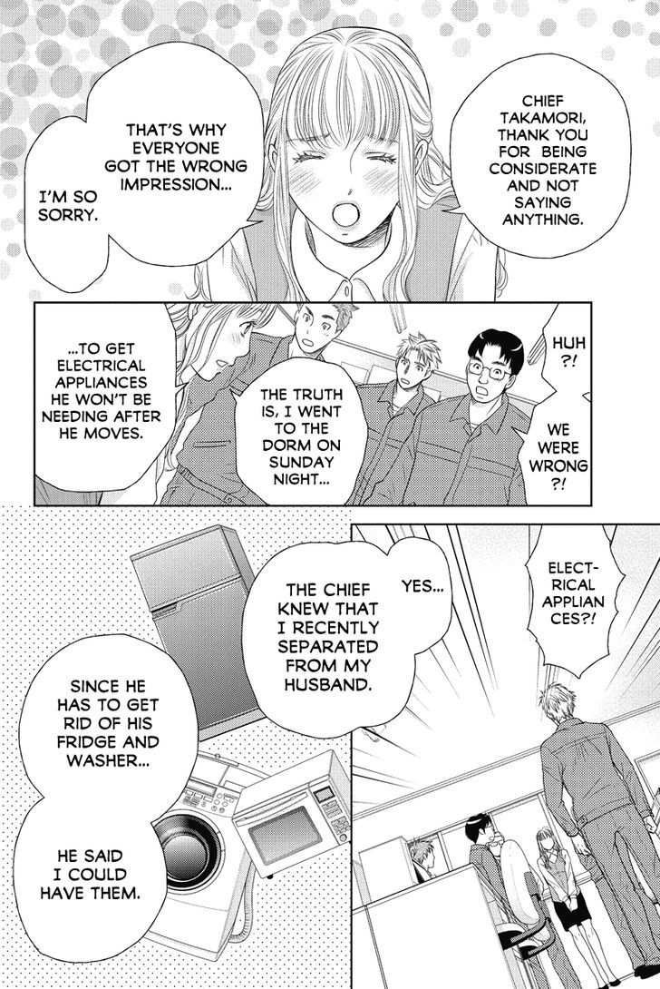 Holiday Love - Fuufukan Renai Chapter 71 page 3 - Chapter 71