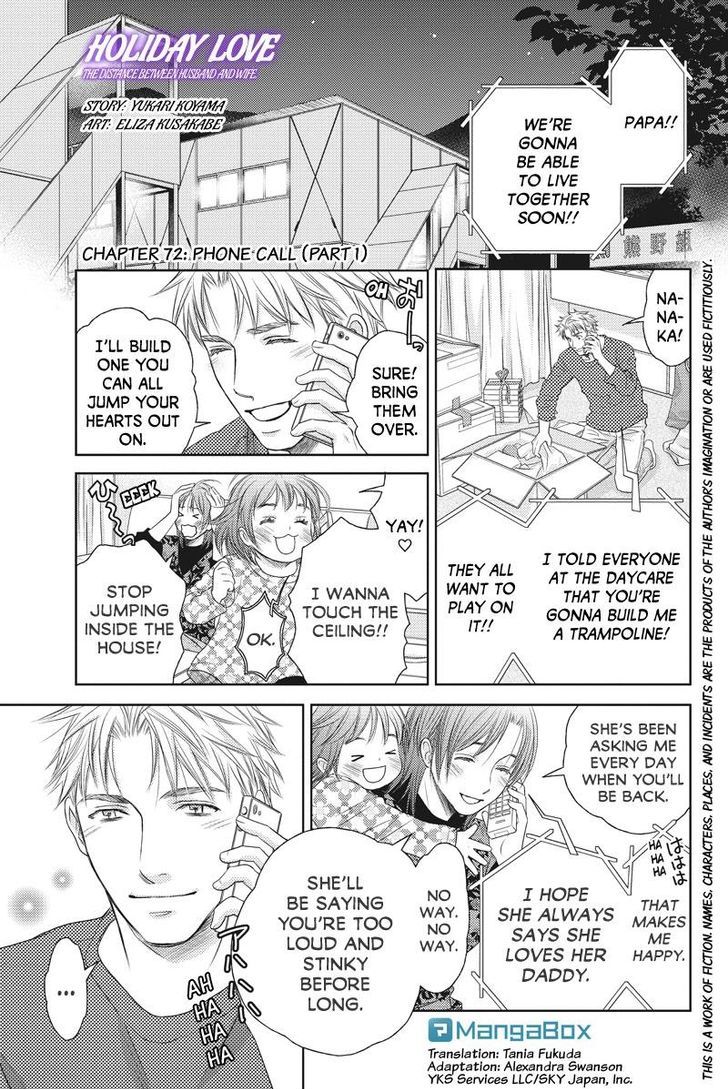 Holiday Love - Fuufukan Renai Chapter 72 page 1 - Chapter 72
