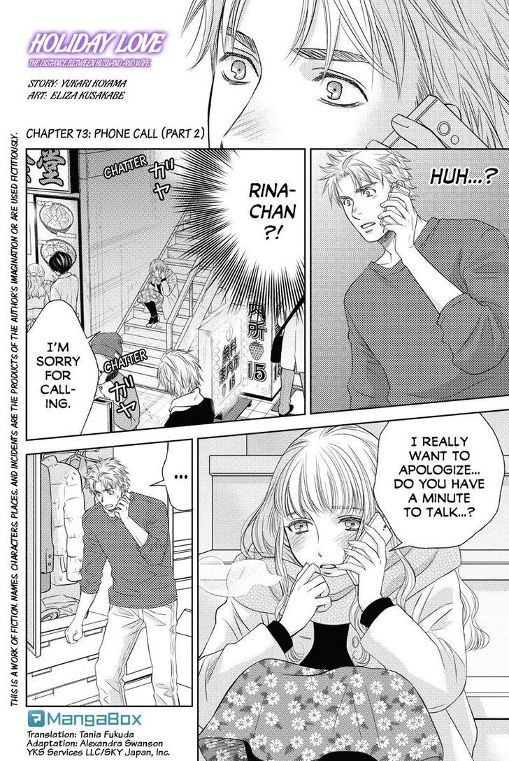 Holiday Love - Fuufukan Renai Chapter 73 page 1 - Chapter 73