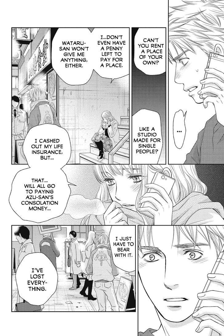 Holiday Love - Fuufukan Renai Chapter 73 page 5 - Chapter 73