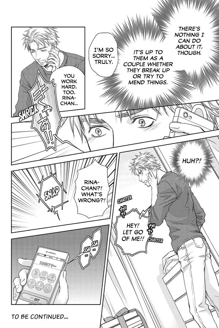 Holiday Love - Fuufukan Renai Chapter 73 page 7 - Chapter 73