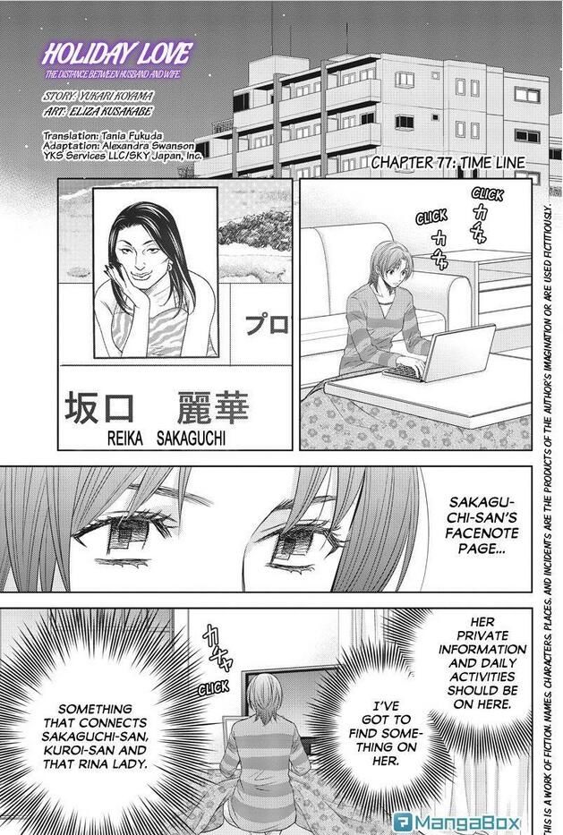 Holiday Love - Fuufukan Renai Chapter 77 page 1 - Chapter 77