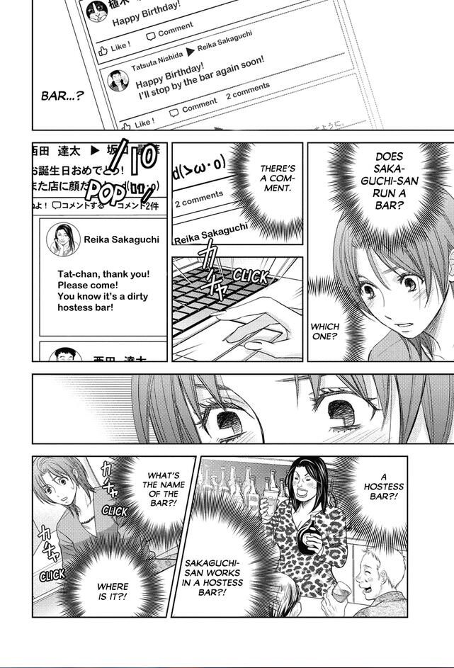 Holiday Love - Fuufukan Renai Chapter 77 page 6 - Chapter 77