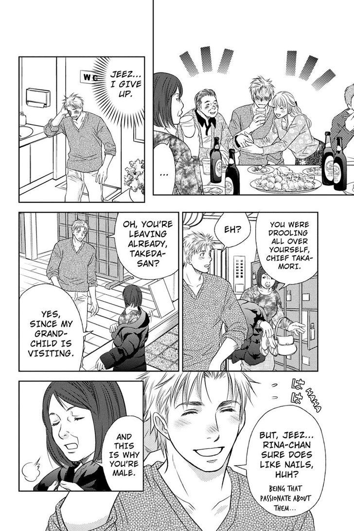 Holiday Love - Fuufukan Renai Chapter 8 page 12 - Chapter 8