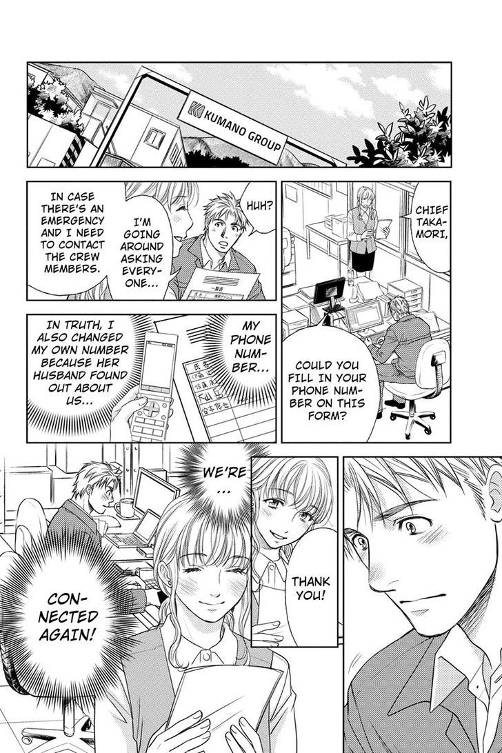 Holiday Love - Fuufukan Renai Chapter 8 page 14 - Chapter 8