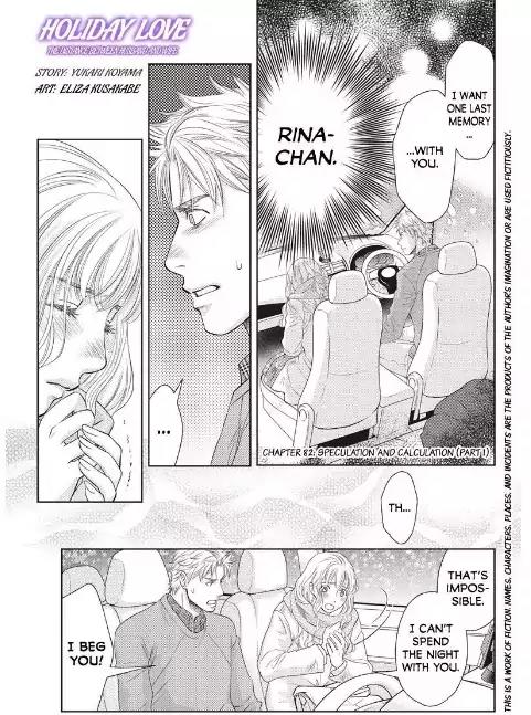 Holiday Love - Fuufukan Renai Chapter 82 page 1 - Chapter 82
