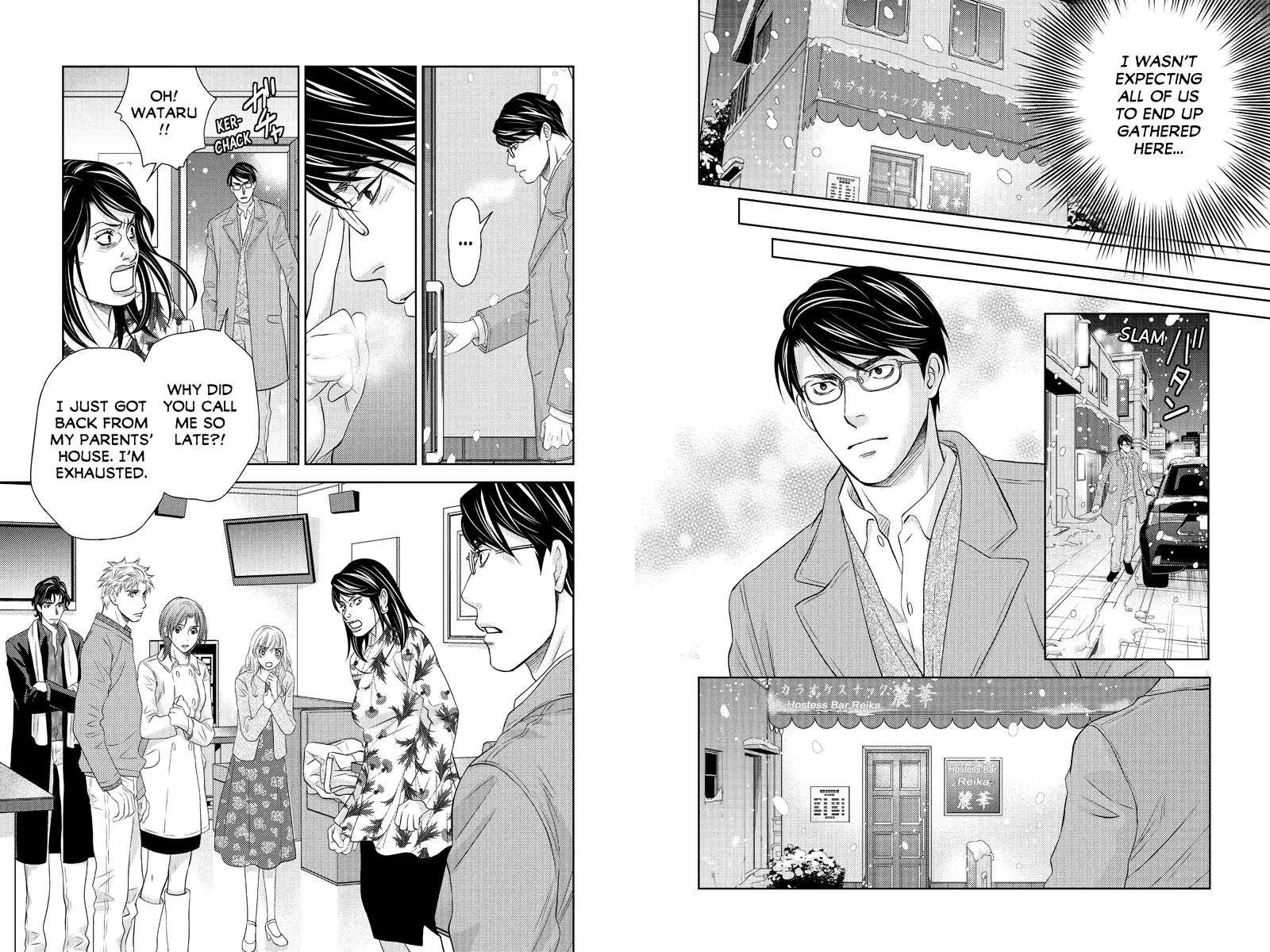 Holiday Love - Fuufukan Renai Chapter 94 page 2 - Chapter 94
