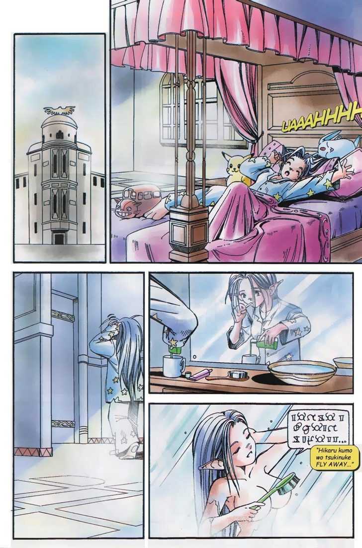 Holy Avenger Chapter 7 page 5 - Chapter 7