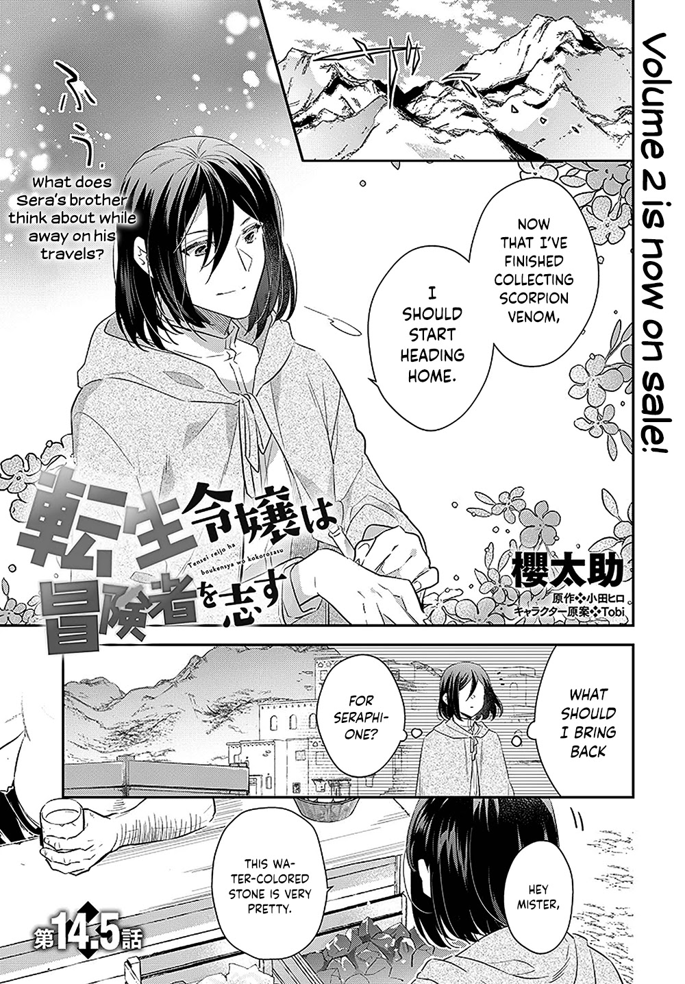 Holy Guardian Tiger Chapter 14.5 page 2 - Chapter 14.5